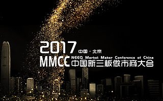 新三板進入新時代,將引發哪些做市變革?