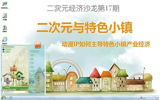 把广告变成投资 “产业IP先行”的畅想融合与共创