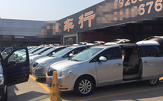 维C理财风控部对车商准入的审核流程