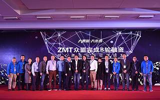 ZMT众盟B轮融资过亿，昆仲资本、IDG资本联合领投，盛景网联跟投！ 