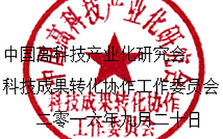 关于举办“国家‘十三五’新科技体系下科技创新项目政策解读与科研项目预算及管理实务培训班”的通知