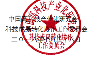 关于举办“十三五”国家科技创新专项规划政策解读暨科技项目申报与科研经费管理操作实务专题培训班的通知