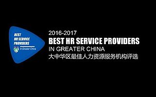 HRoot大中华区最佳人力资源服务机构评选揭晓，云弹福获客户满意度大奖