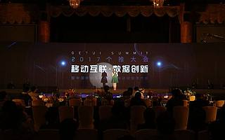 蛻變·聚合·創新:2017個推大會在深圳盛大舉行