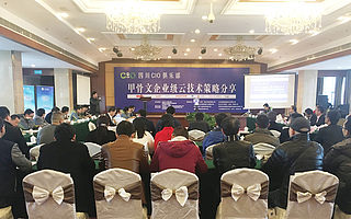 前海圓舟代雙慶：“平臺+應用商店”構建企業級業務創新場景 