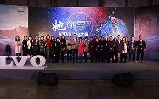 2017她创享西安大赏暨6城巡游赛事圆满收官