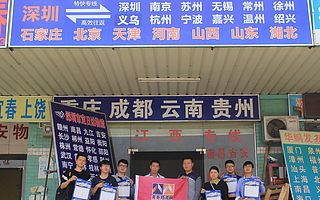 《我的美泰物流网服务厅推广日记-----光明新区定日达物流》