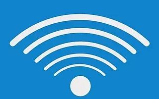 教你一招,让你的WiFi急速如飞!(收藏)