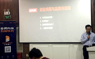 创派对品牌推广突围 与创头条公关总监深度探讨品牌冷启动