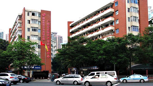 广州市高新技术创业服务中心