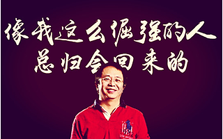 靠谱汇发起人李星:A股王者归来!360任性“怼”巨头的底牌原来是……