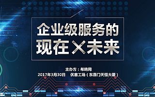 走进联合办公独角兽【优客工场】——连接企业级服务的现在与未来