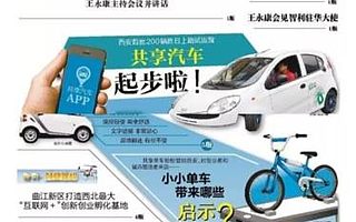 西安晚报专题报道曲江369互联网创新创业基地