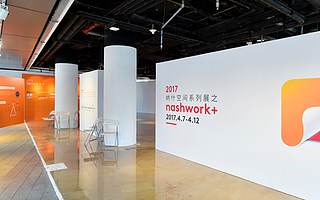 蜕去繁华,恍如初见 18张图带你看懂nashwork+系列展