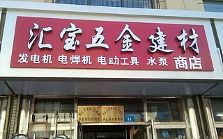 建材公司怎么注册商标，商标注册申请流程是什么？