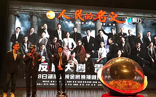 从VC转型创办嘉会义禾，沈振如何投出热播剧《人民的名义》