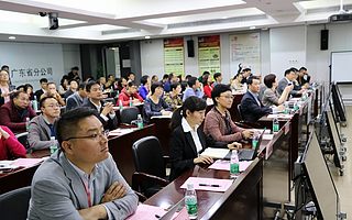 广东“互联网+政务”大数据研讨会在广州召开