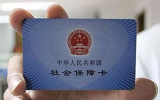 人事能手:员工自愿放弃缴纳社保,你知道后果有多严重吗?