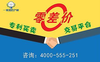 商标注册太长？风险大大？福建商标买卖找一休知识产权！
