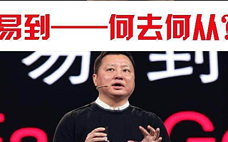 乘客拼命加倍，車(chē)主含淚拒接，易到申請(qǐng)破產(chǎn)會(huì)成真嗎？  