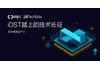 云栖TechDay(第33期)——iDST踏上的技术长征