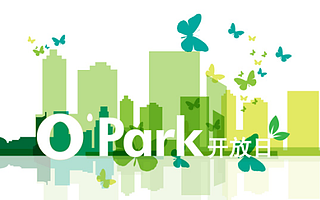 【OPark开放日】企业走访6步搞定,一解园区服务之痛!