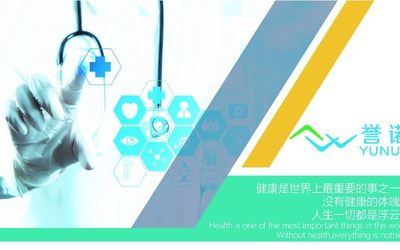 【誉诺名医大讲堂】国际名医带你对抗腰椎病痛