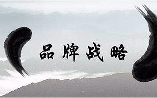 品牌与商标不得不懂的那些事