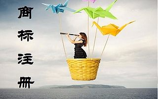 陕西商标注册公司哪家好,商标注册流程是什么?