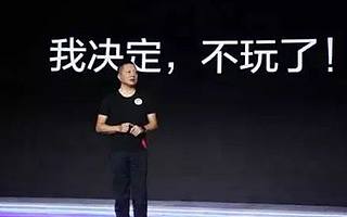 [0418创精选]无撕逼不创投？乐视易到翻脸，谁是农夫谁是蛇？