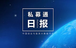 私募通数据日报：由你单车获1亿元A轮融资；小仙炖燕窝获2000万元A轮融资
