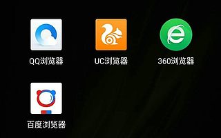 靠譜匯創始人李星：手機瀏覽器四強爭雄,為何360上位、百度掉隊！？