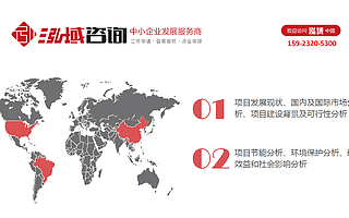 山西项目可行性研究报告/山西立项申请报告