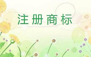 商标注册必做的3个准备工作，你知道吗？