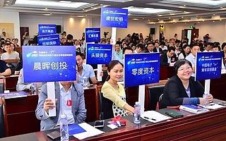 中国电子“i+”大赛圆满落幕，珠海赛区取得佳绩，南方软件园荣获“突出贡献奖”