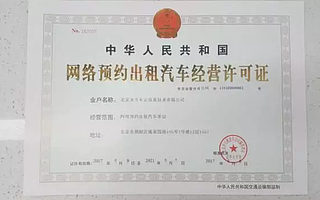 获北京首张C2C网约车牌照 易到迎来重生转折点