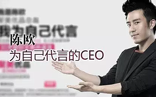 投资共享充电宝，陈欧和他的聚美优品在背水一战？