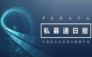 私募通数据日报：前锤子科技CTO钱晨加盟洪泰智造工场