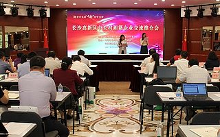 “中关村湘军创业园”正式启动运营 创头条创业服务入驻