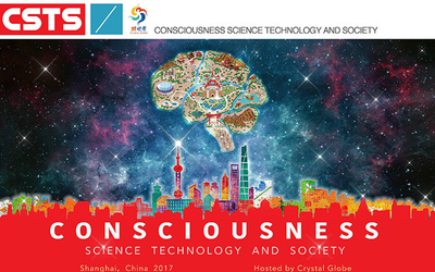 2017科学家见面会暨CSTS新闻发布会