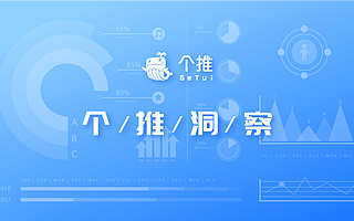 个推大数据带你走近雄安新区