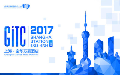 GITC 2017全球互联网技术大会 上海站