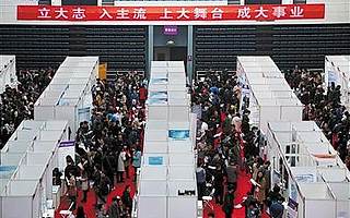 大学毕业生求职创业补贴扩围　含贫困残疾人等对象 