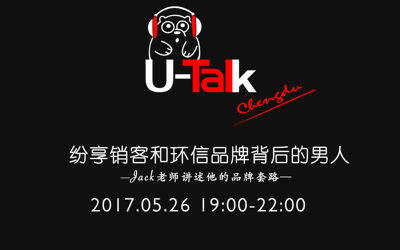 U-TALK Night