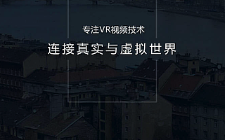 RGBVR完成真格基金投资的Pre-A轮千万级融资