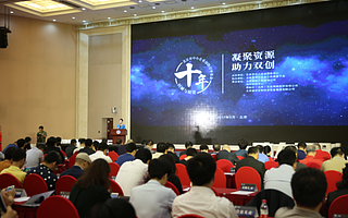 凝聚十年,助力双创——北京市中小企业创业投资引导基金10年回顾与展望