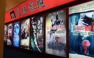 承诺为员工亏损兜底 20亿买买买的长城影视的迪士尼梦想或已破灭