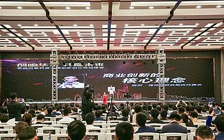 企辦企業(yè)服務(wù)平臺(tái)特別支持希鷗網(wǎng)中國(guó)創(chuàng)新創(chuàng)業(yè)領(lǐng)袖峰會(huì)