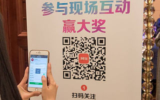 Hi现场独家支持首届中文域名创新应用论坛，会议不再枯燥无味