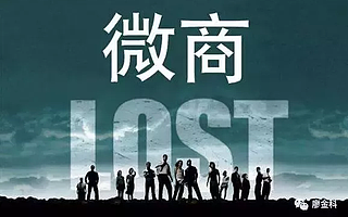 想要做好微商,必须要懂得这些才能真正赚钱